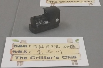 Critters club.jpg